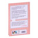 36 вопросов, чтобы влюбиться — фото, картинка — 38