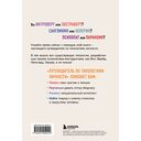 Путеводитель по типологиям личности. Книга-ключ к понимаю себя и других — фото, картинка — 15