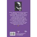 Практическая магия — фото, картинка — 16