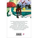 Дачные истории на террасе — фото, картинка — 17