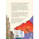 Маленький лорд Фаунтлерой — фото, картинка — 15