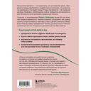 Разговоры, которые сближают. Техники для построения душевного диалога без обид и упреков — фото, картинка — 14