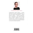 Оборванные нити. Том 1 — фото, картинка — 21