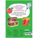 Мои весёлые вырезалки — фото, картинка — 6