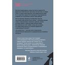 Не совсем так — фото, картинка — 12