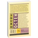 Чувство и чувствительность — фото, картинка — 17