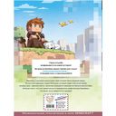 Фрижель и Флуффи. Замок Хиробрина. Выпуск 6 — фото, картинка — 6