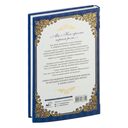 Лериана, невеста герцога по контракту. Книга 2 (новелла) — фото, картинка — 16