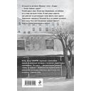 Пацаны в городе. Война казанских улиц — фото, картинка — 1