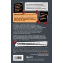 Больные фантазии убийц. Одно из самых подробных исследований психологии маньяков и их извращений — фото, картинка — 14