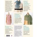 Японское непрерывное вязание крючком. 60 эффектных мотивов и 5 красивых проектов — фото, картинка — 16