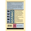 Дочь Иезавели — фото, картинка — 1