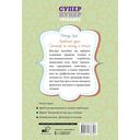 Арабский язык. Тренажер по письму и чтению — фото, картинка — 1