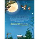 Волшебные сказки старого филина — фото, картинка — 11