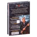 Повелитель войн — фото, картинка — 26