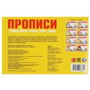 Прописи. Учимся писать буквы, слоги, слова — фото, картинка — 4