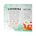 Книжка для купания. Считалочка-умывалочка — фото, картинка — 3