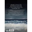 The Horizon. Горизонт. Том 1 — фото, картинка — 16