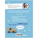 Маленький грузовичок не хочет спать — фото, картинка — 7