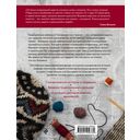 Скандинавские узоры. Вязание и вышивка натуральной шерстью — фото, картинка — 14
