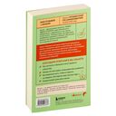 Живи здесь и сейчас. Книга-проводник к счастью и процветанию — фото, картинка — 17