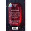 Темный дар — фото, картинка — 1