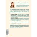 Я – мое место силы. Инструкция для устойчивого счастья — фото, картинка — 12