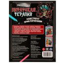 Навстречу приключениям — фото, картинка — 4