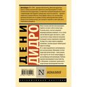 Монахиня — фото, картинка — 1