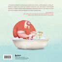 Создан для меня. Стихи для пап и их малышей — фото, картинка — 1