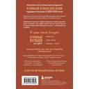 Куриный бульон для души. Сердце уже знает. 101 история о правильных решениях — фото, картинка — 16