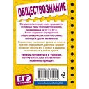 Обществознание — фото, картинка — 49