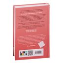 Метод книжной героини — фото, картинка — 69