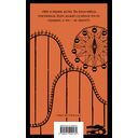 Смерть – дело одинокое — фото, картинка — 15