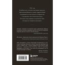 Собачий лес — фото, картинка — 19