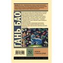 Записки о поисках духов — фото, картинка — 16