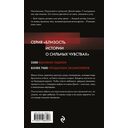 Негодяй для хорошей девочки — фото, картинка — 15