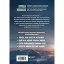 Теряя иллюзии, или наша сила – наша слабость. Цифровая психология ХХI века — фото, картинка — 15