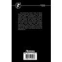 Найденыш. Обретение Силы — фото, картинка — 59