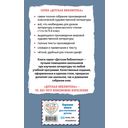 Девочка из города. Повести — фото, картинка — 58