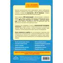 Анатомия человека — фото, картинка — 21