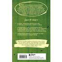Футбол без границ. Невероятные истории, байки и анекдоты для всех любителей футбола — фото, картинка — 19