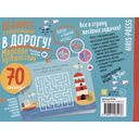 IQ игры с наклейками. Морское путешествие — фото, картинка — 4