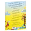 Пишу буквы. Для детей 5-6 лет. Часть 1 — фото, картинка — 5