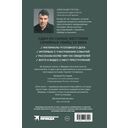 Фишер. По следу зверя — фото, картинка — 10