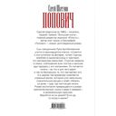 Попович — фото, картинка — 1