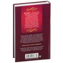 Фамильяры. Загадки Короны. Книга 2 — фото, картинка — 21