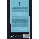 По ту сторону добра и зла — фото, картинка — 1