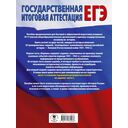 ЕГЭ. История. 100 заданий, посвященных Великой Отечественной войне — фото, картинка — 1