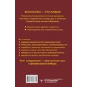 Самый богатый человек в Вавилоне — фото, картинка — 16